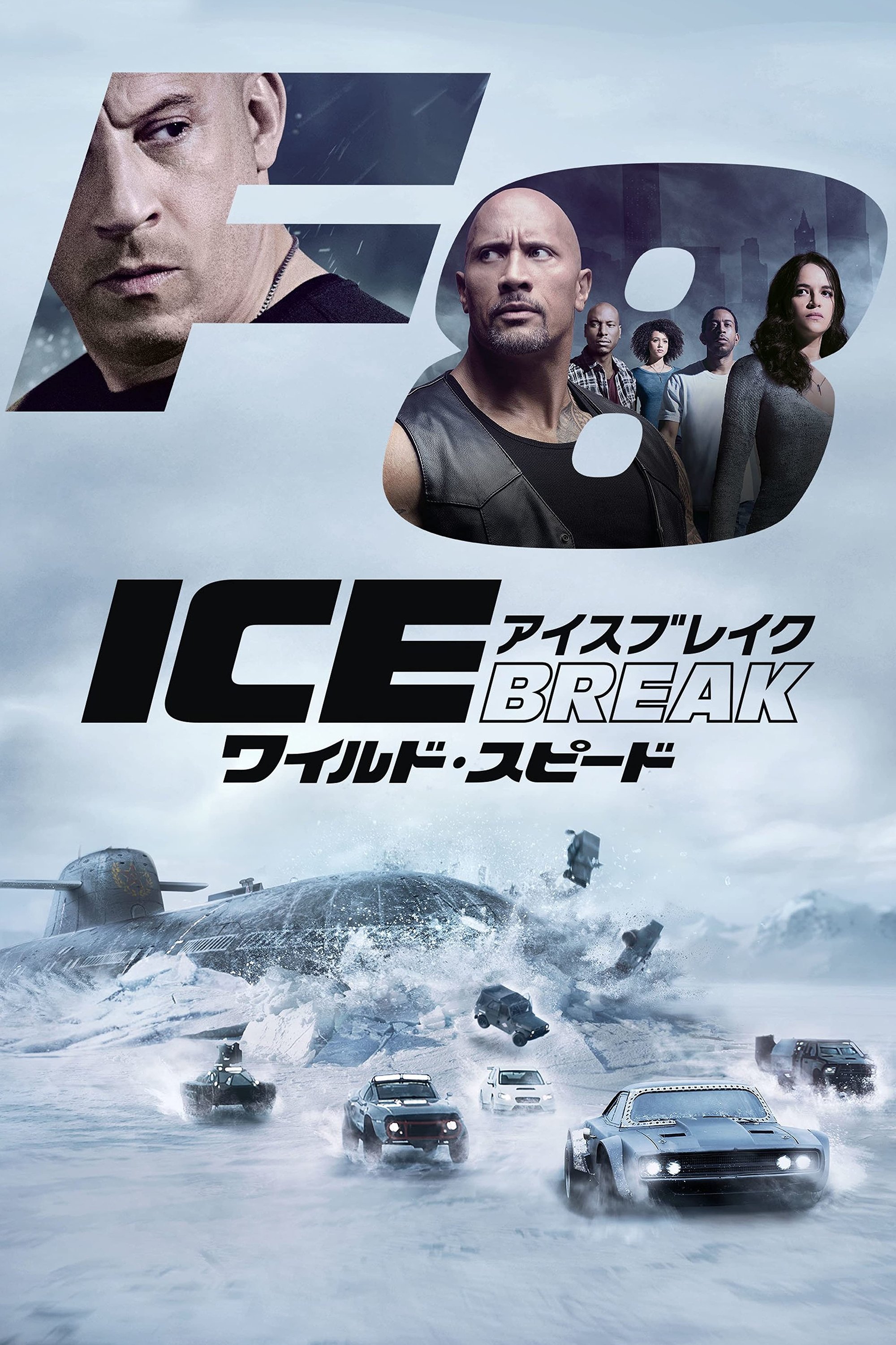 The Fate of the Furious instal the new The Fate of the Furious instal the new