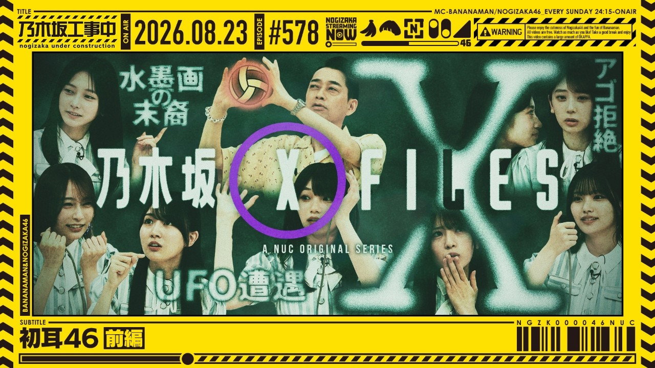 Episode 33