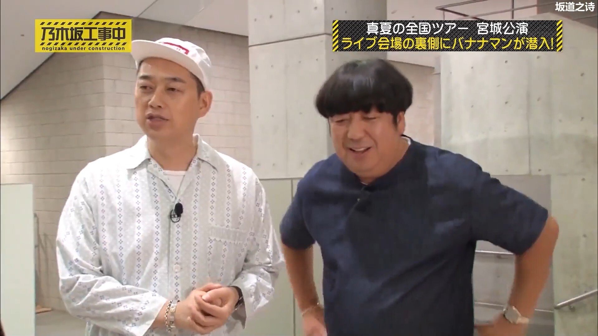 Nogizaka Under Construction
