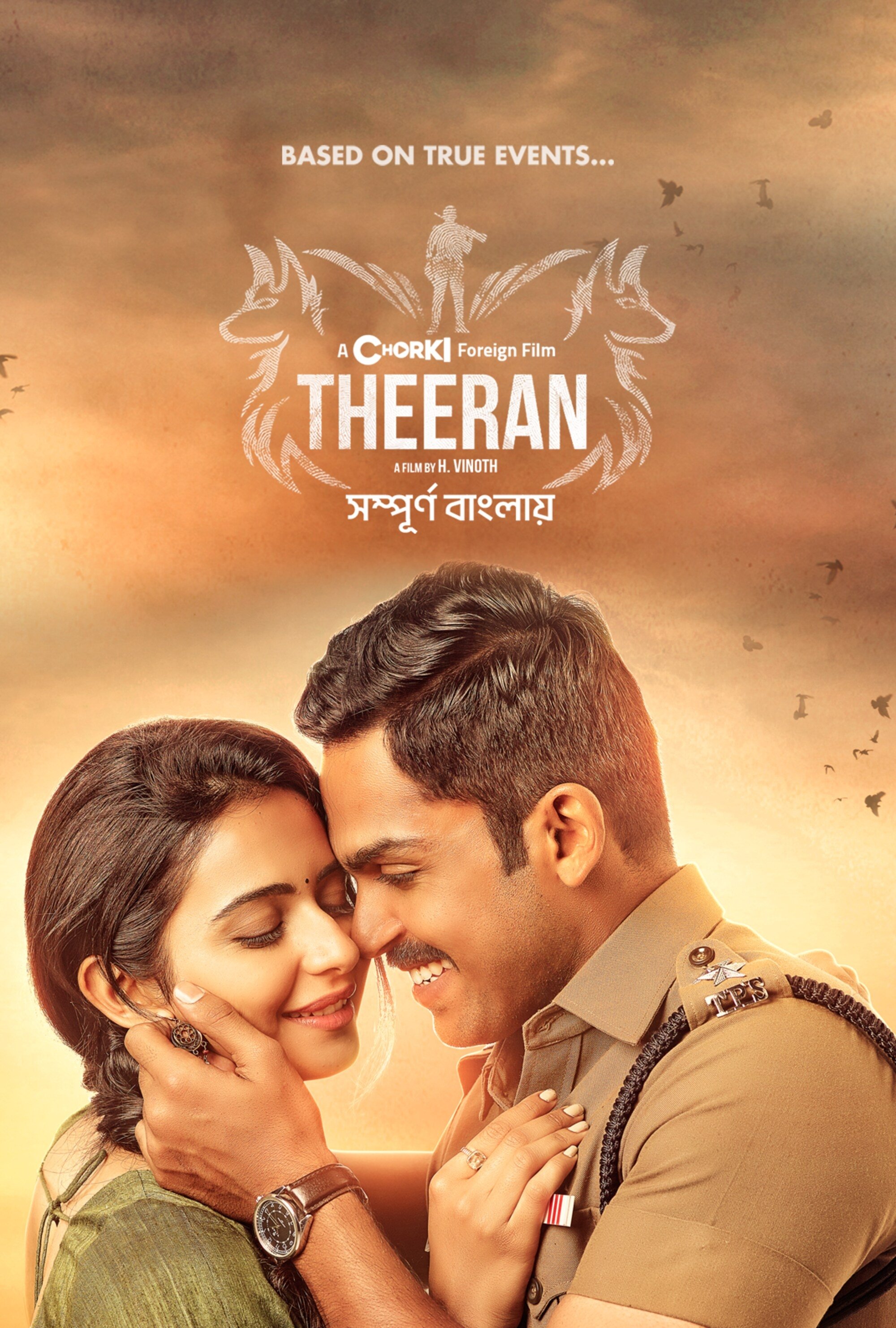 Theeran Adhigaaram Ondru