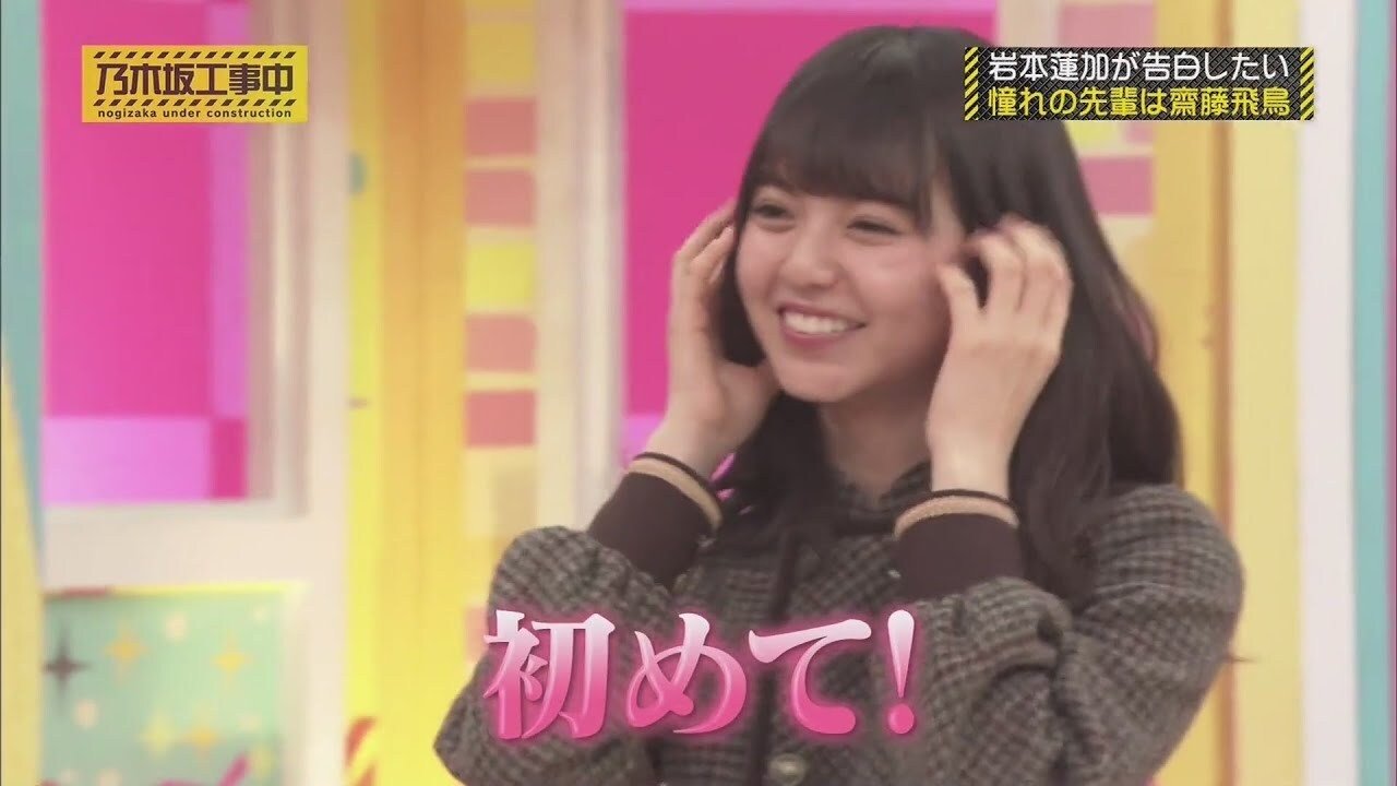 Nogizaka Under Construction