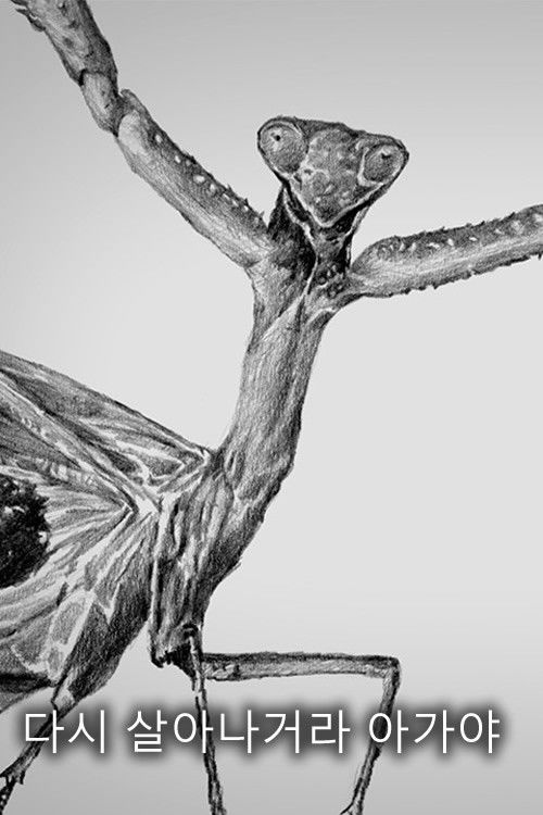 Come Back Alive Baby