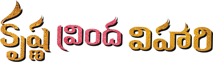 Title logo for Krishna Vrinda Vihari