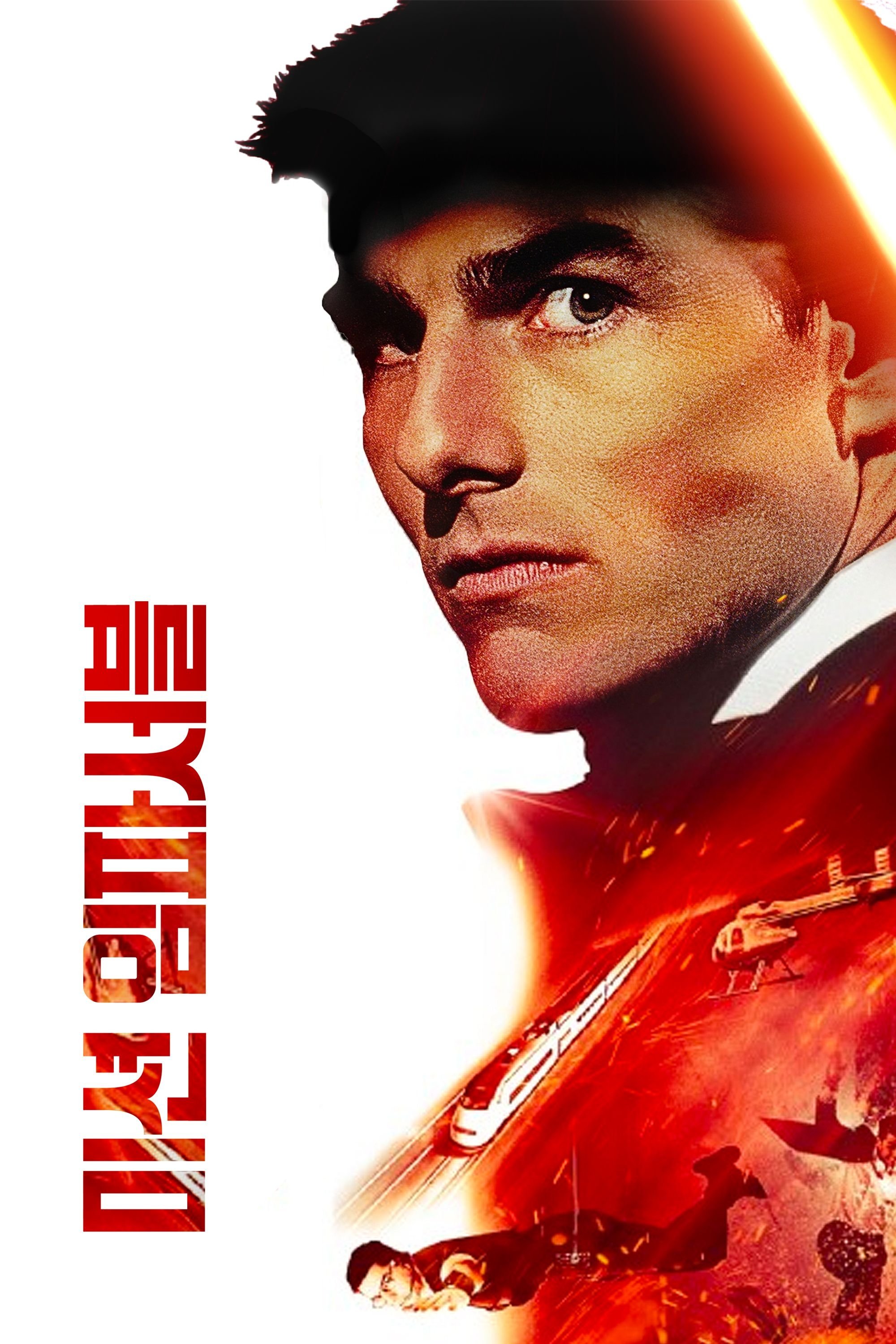 İzlə Mission Impossible (1996) Onlayn