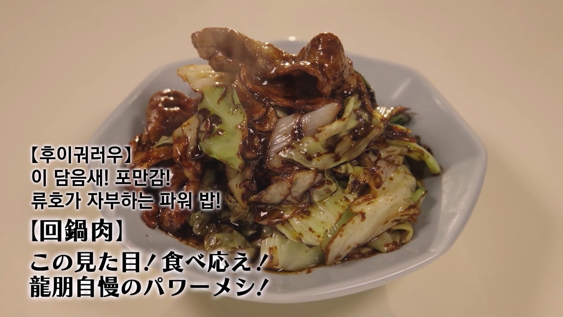 Solitary Gourmet