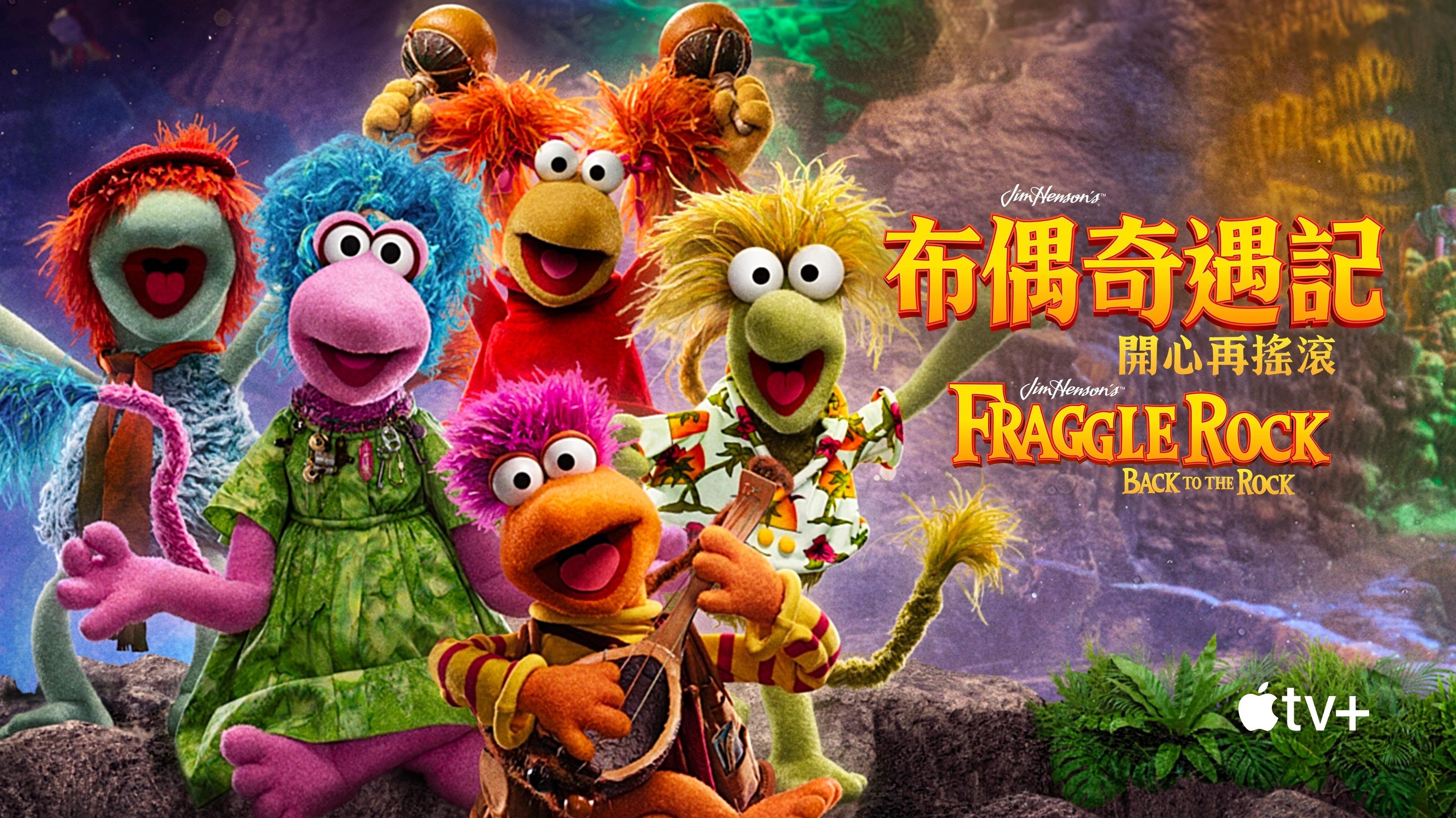 Fraggle Rock: Back to the Rock - Season 1 Episode 7 : Flight of the Flutterflies