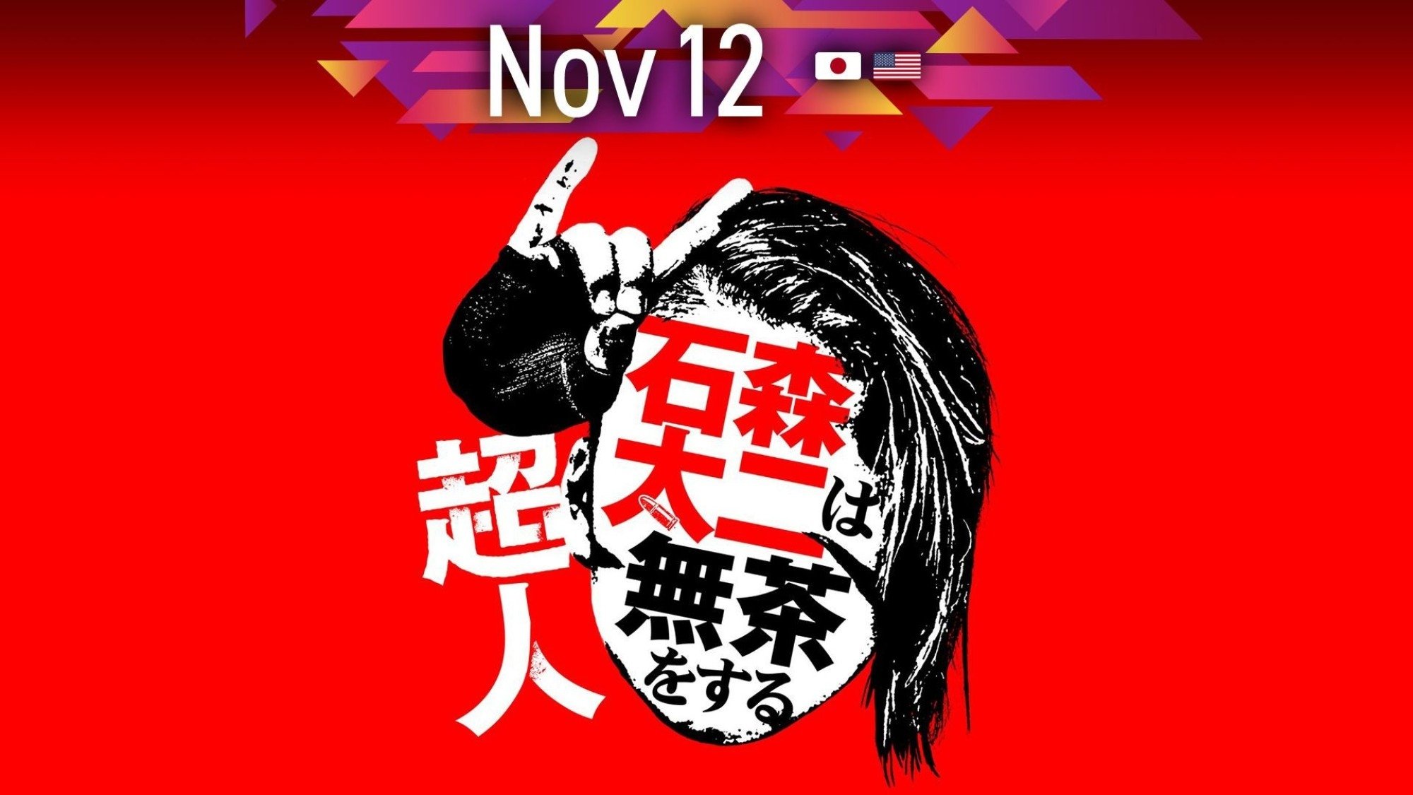 NJPW Superhuman Taiji Ishimori Gets Ridiculous (2024)