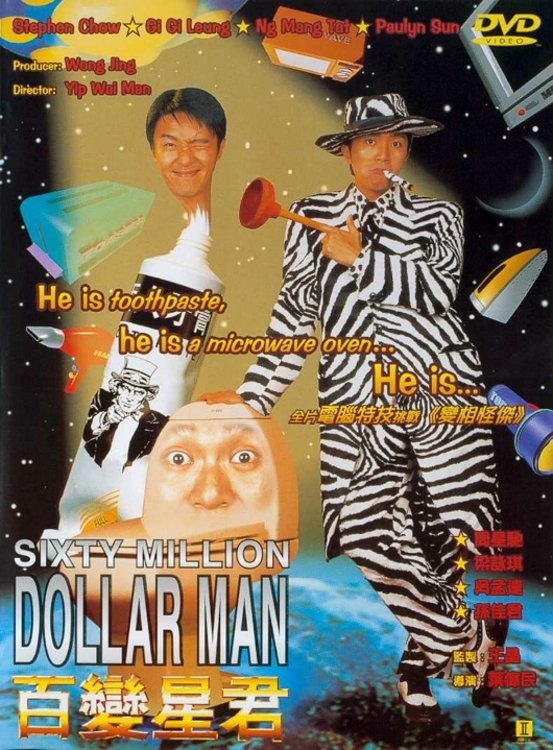 Sixty Million Dollar Man
