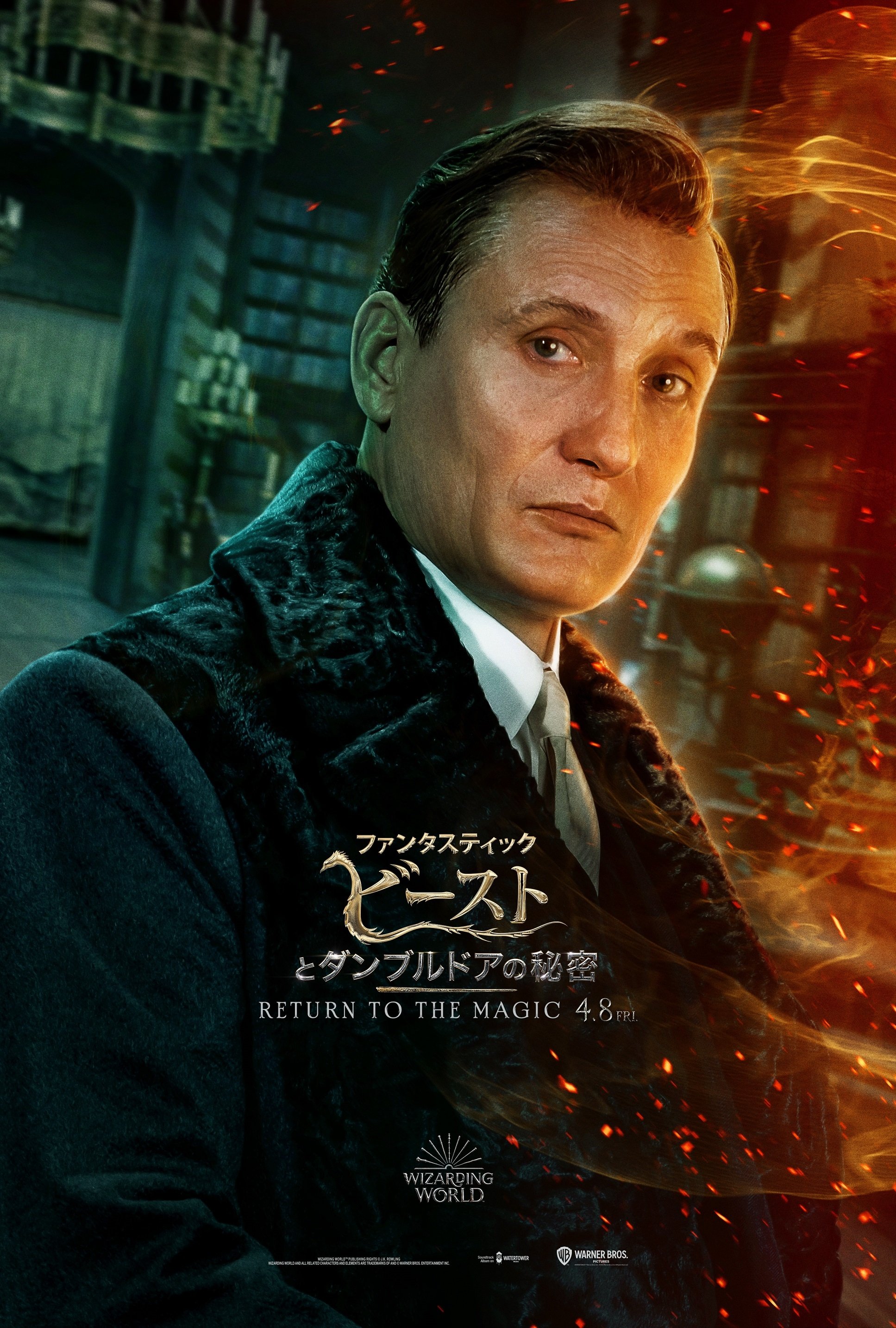 Fantastic Beasts: The Secrets of Dumbledore