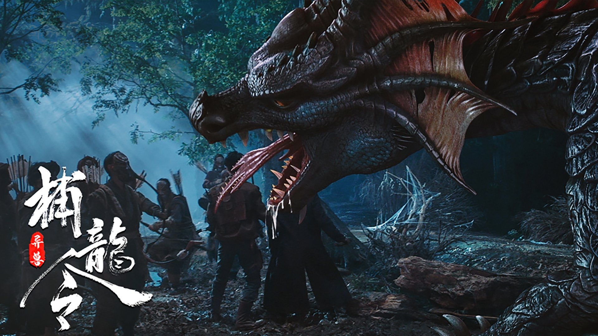 Catch The Dragon (2022)