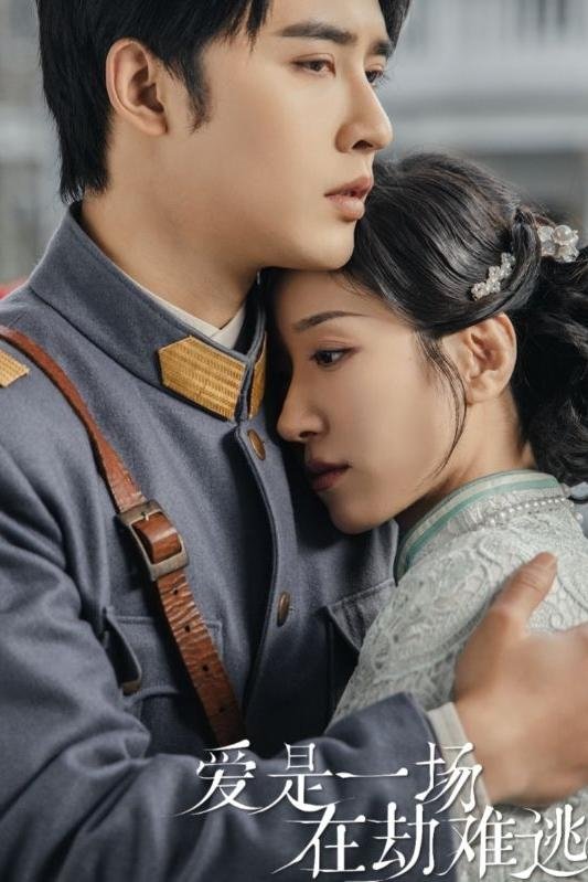 爱是一场在劫难逃 - Season 1