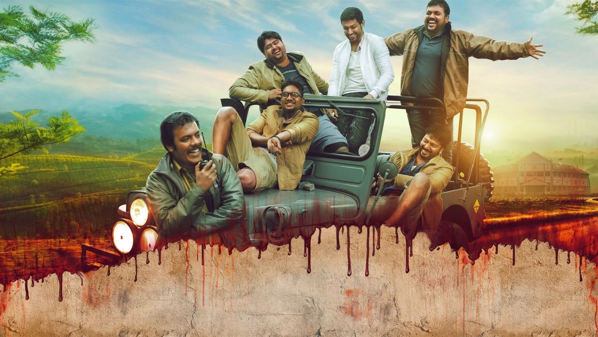 Darling 2 (2016)