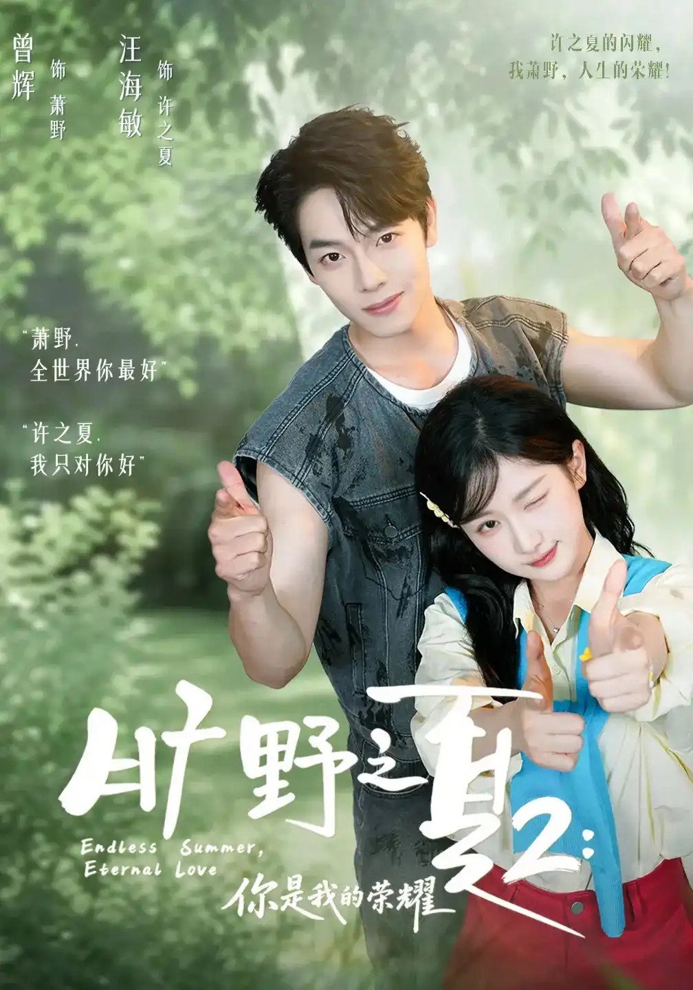 Season 2