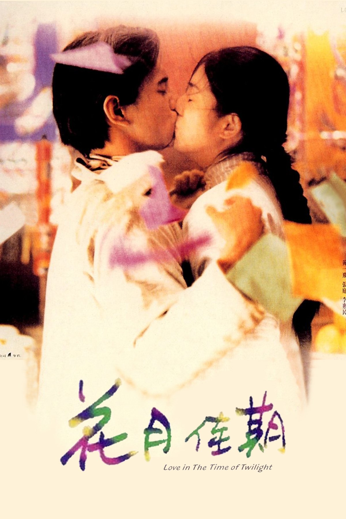 Capa do Filme 