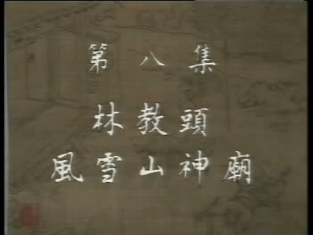 Episode 8