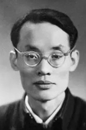 et billede af Shan Lin