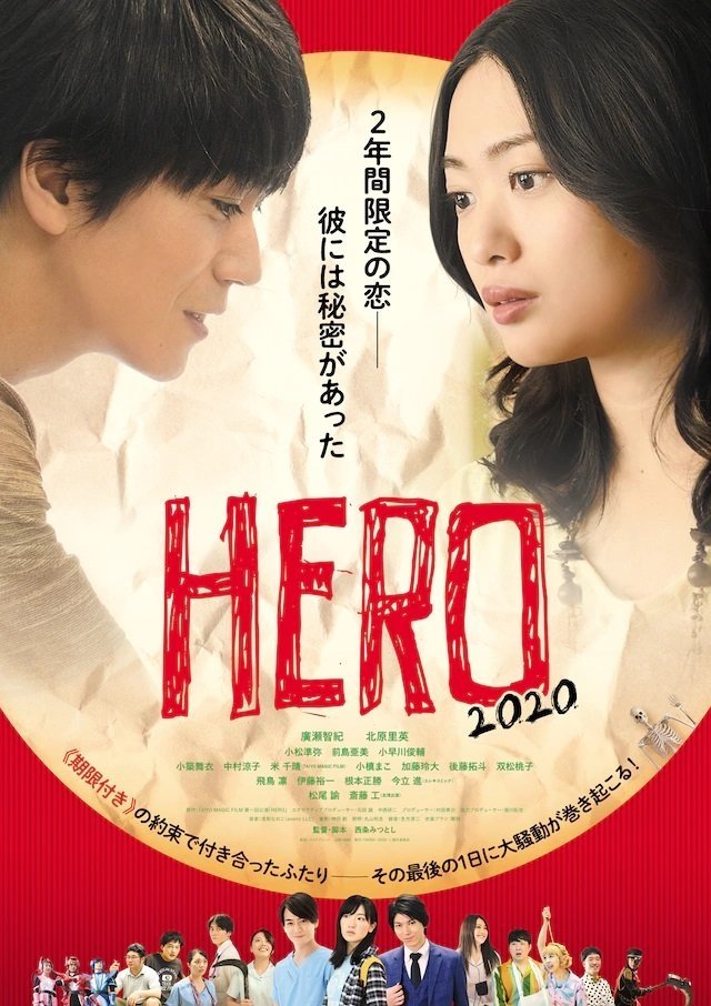 HERO 2020 HERO 2020