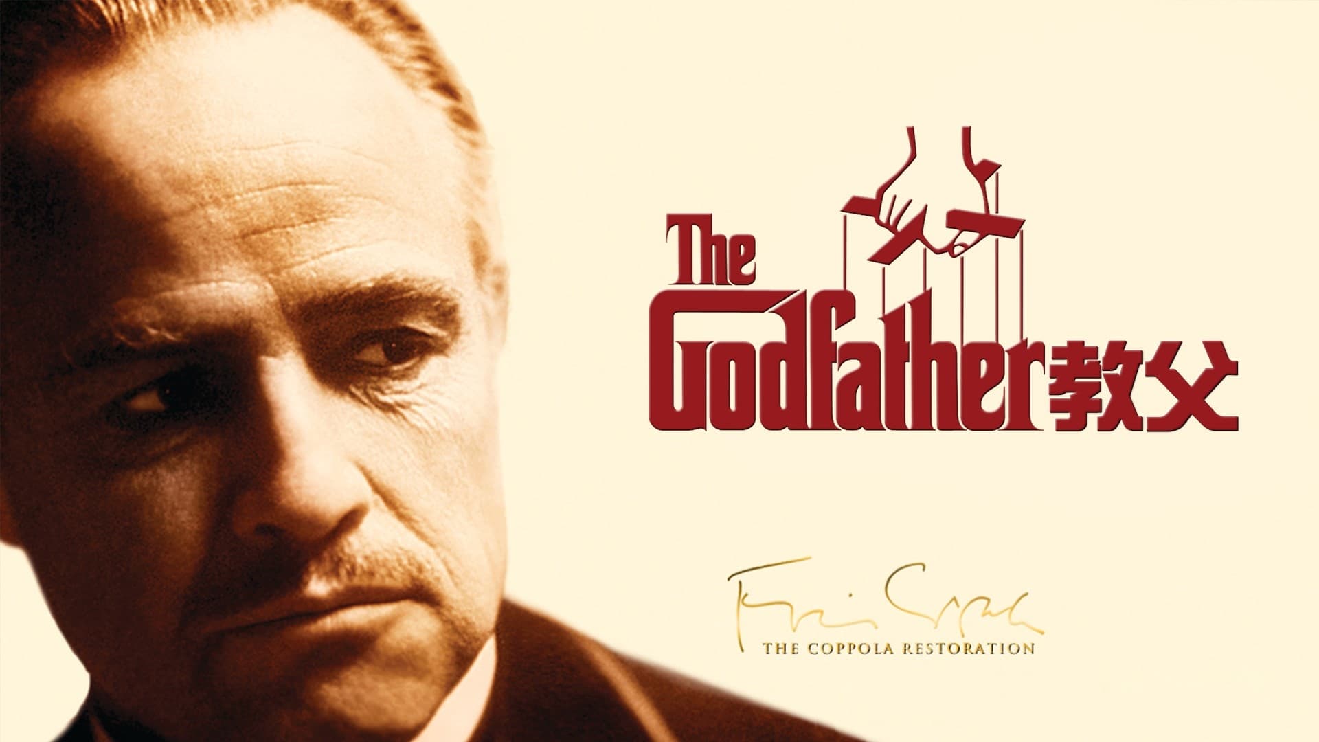 The Godfather