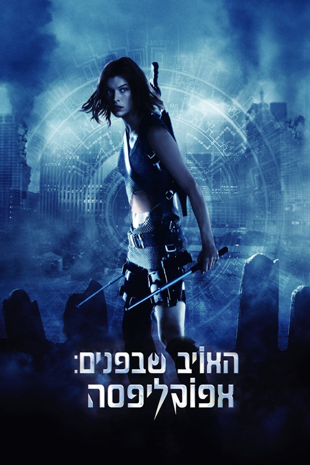 Resident Evil: Apocalypse