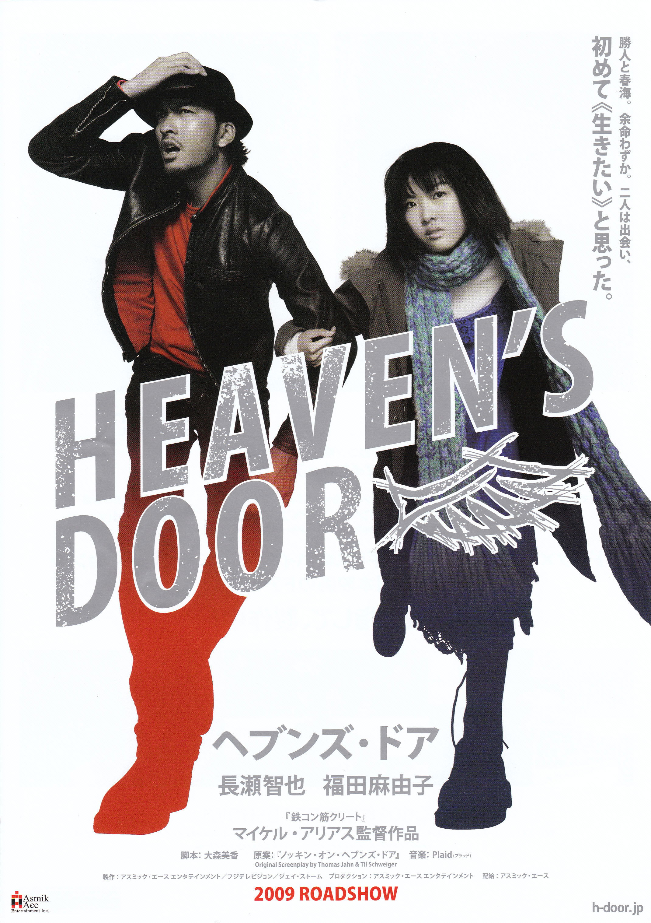 Heaven's Door (2009) Posters — The Movie Database (TMDb)