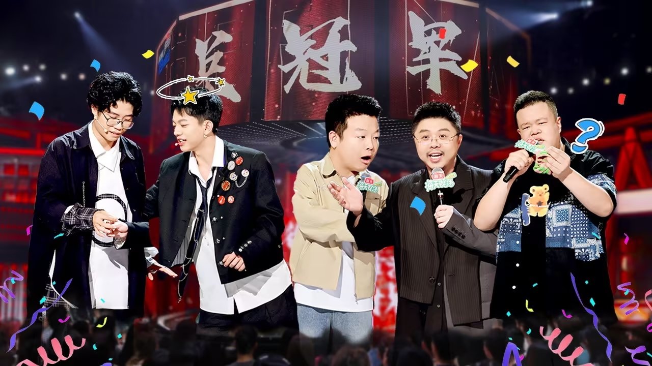 脱口秀和Ta的朋友们 - Épisode 21