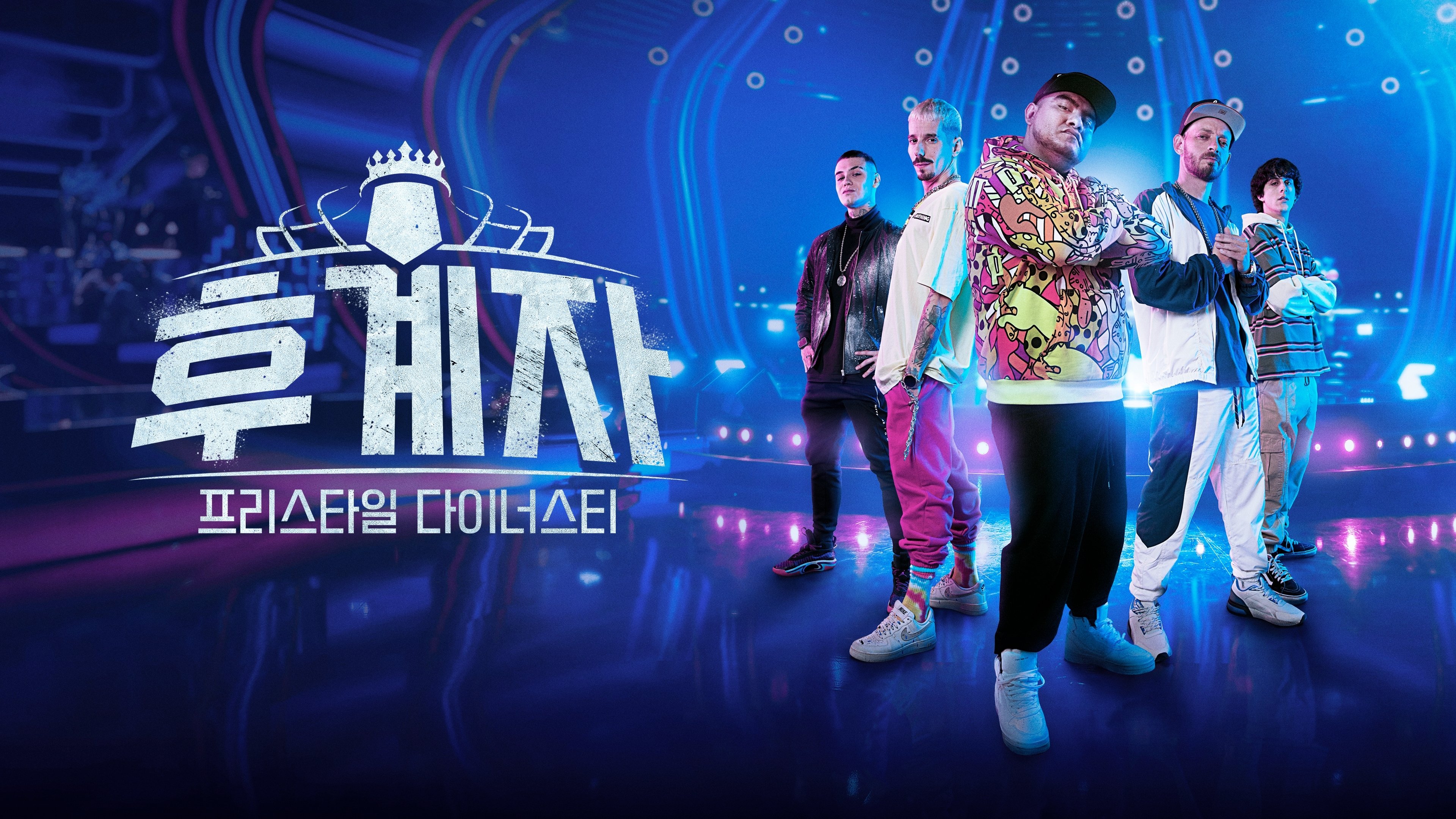 The Heir: The Freestyle Dynasty - Season 1 Episode 19 : Coronation Ceremony — Part 1