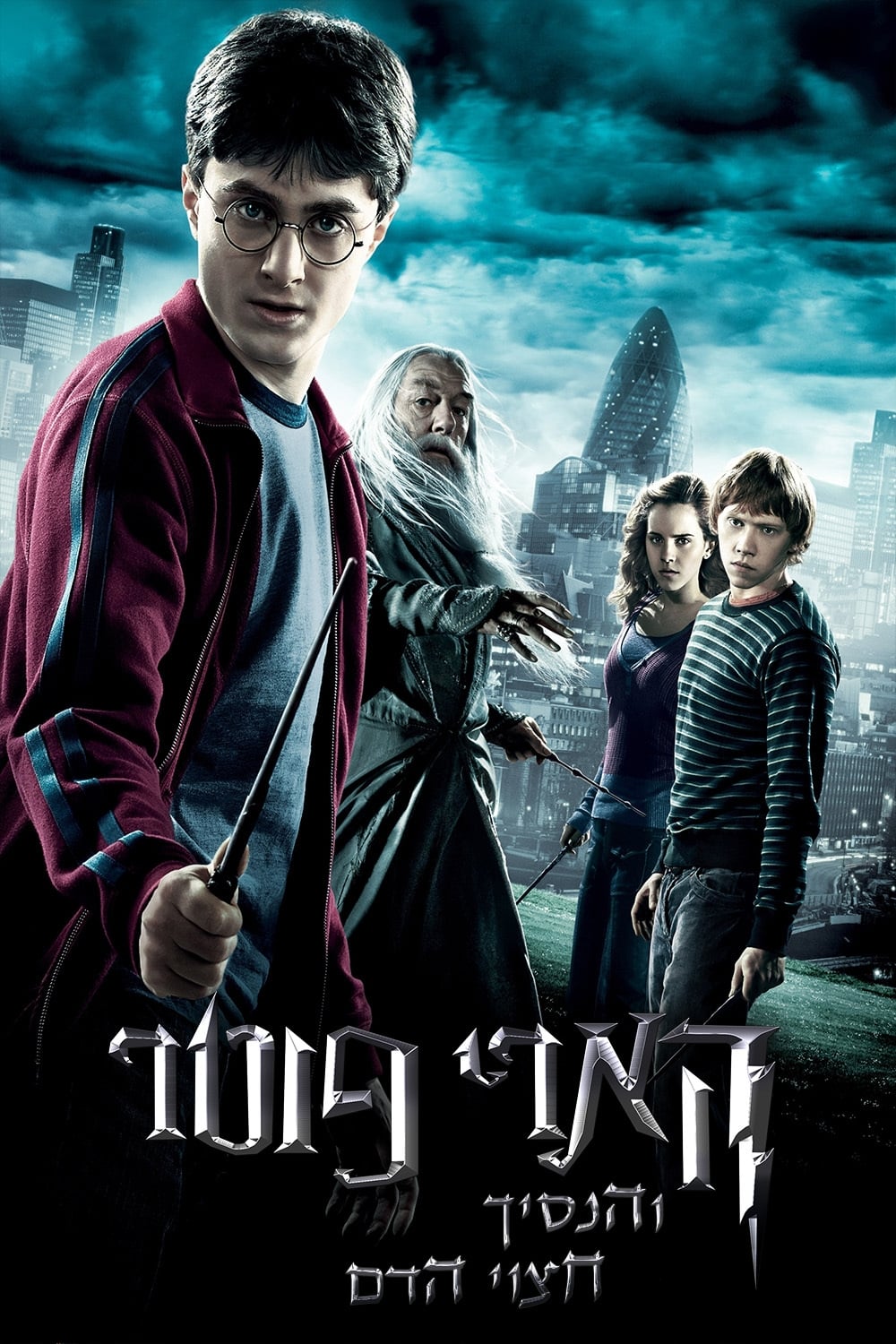 Harry Potter and the Half-Blood Prince