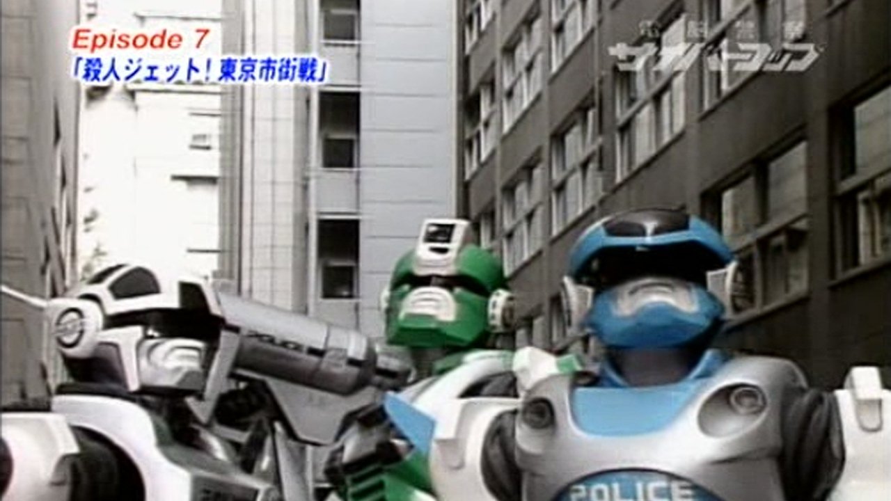 Dennou Keisatsu Cybercop