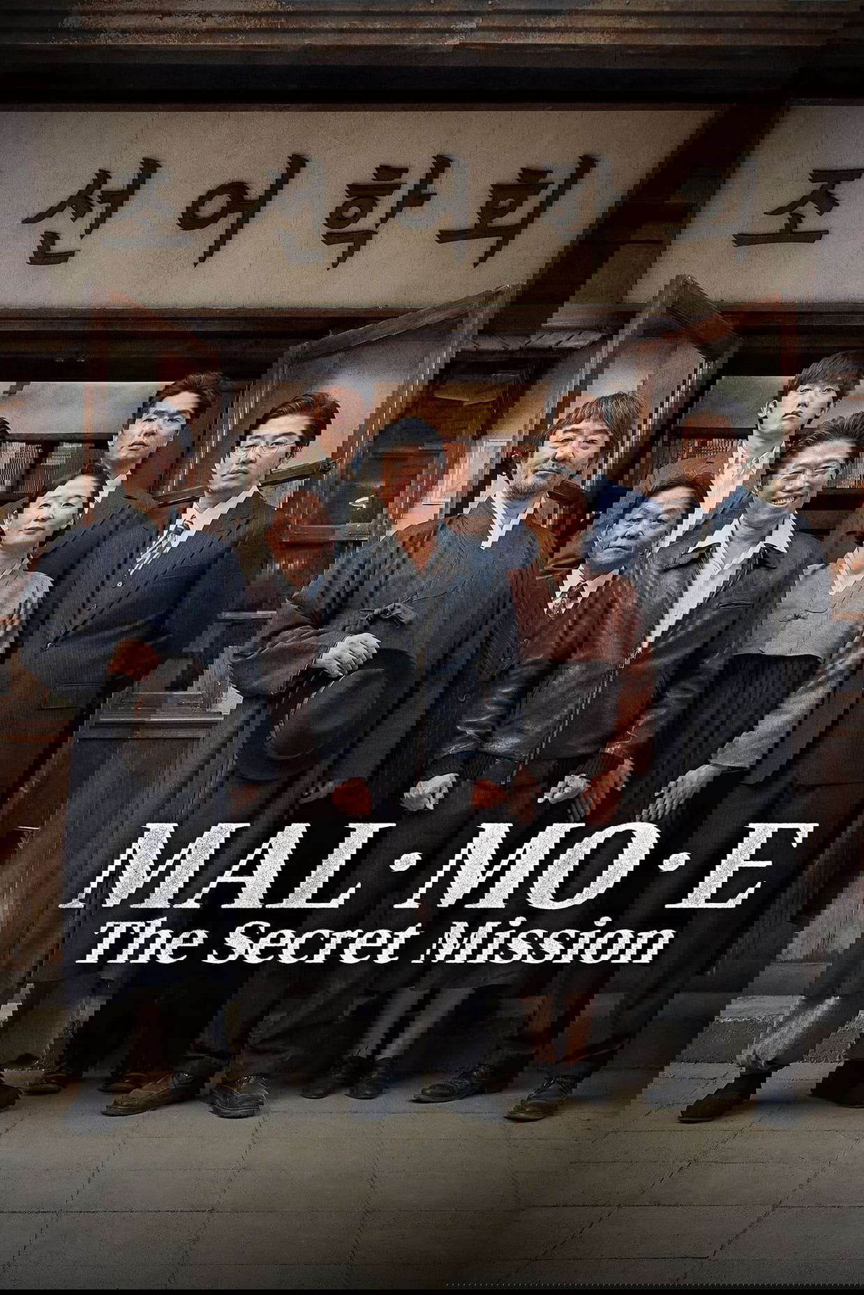 MAL·MO·E: The Secret Mission