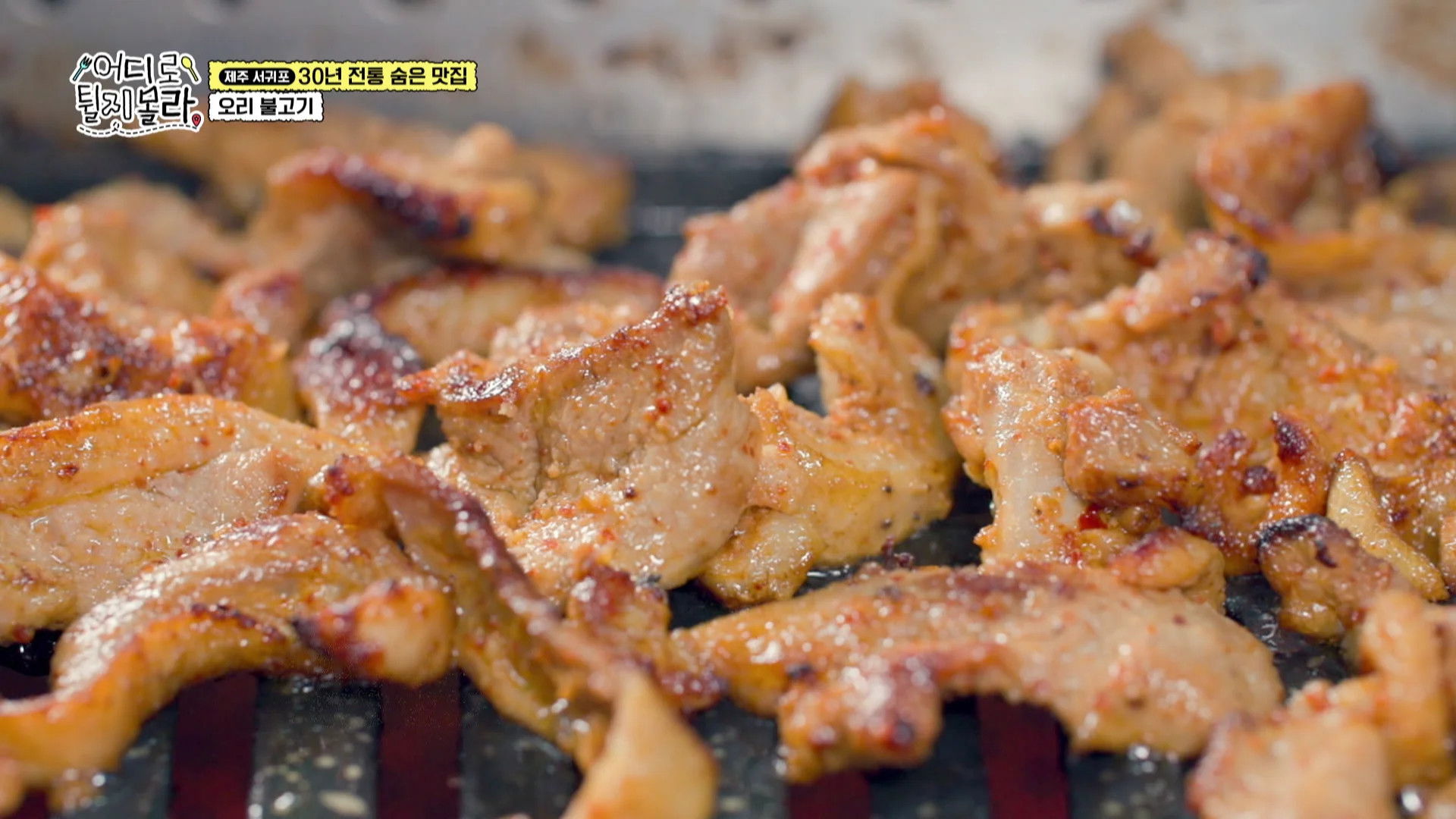 어디로 튈지 몰라 1x10