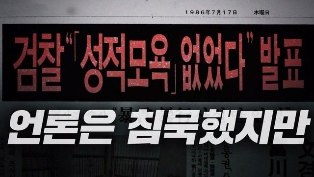 꼬리에 꼬리를 무는 그날 이야기 3x70