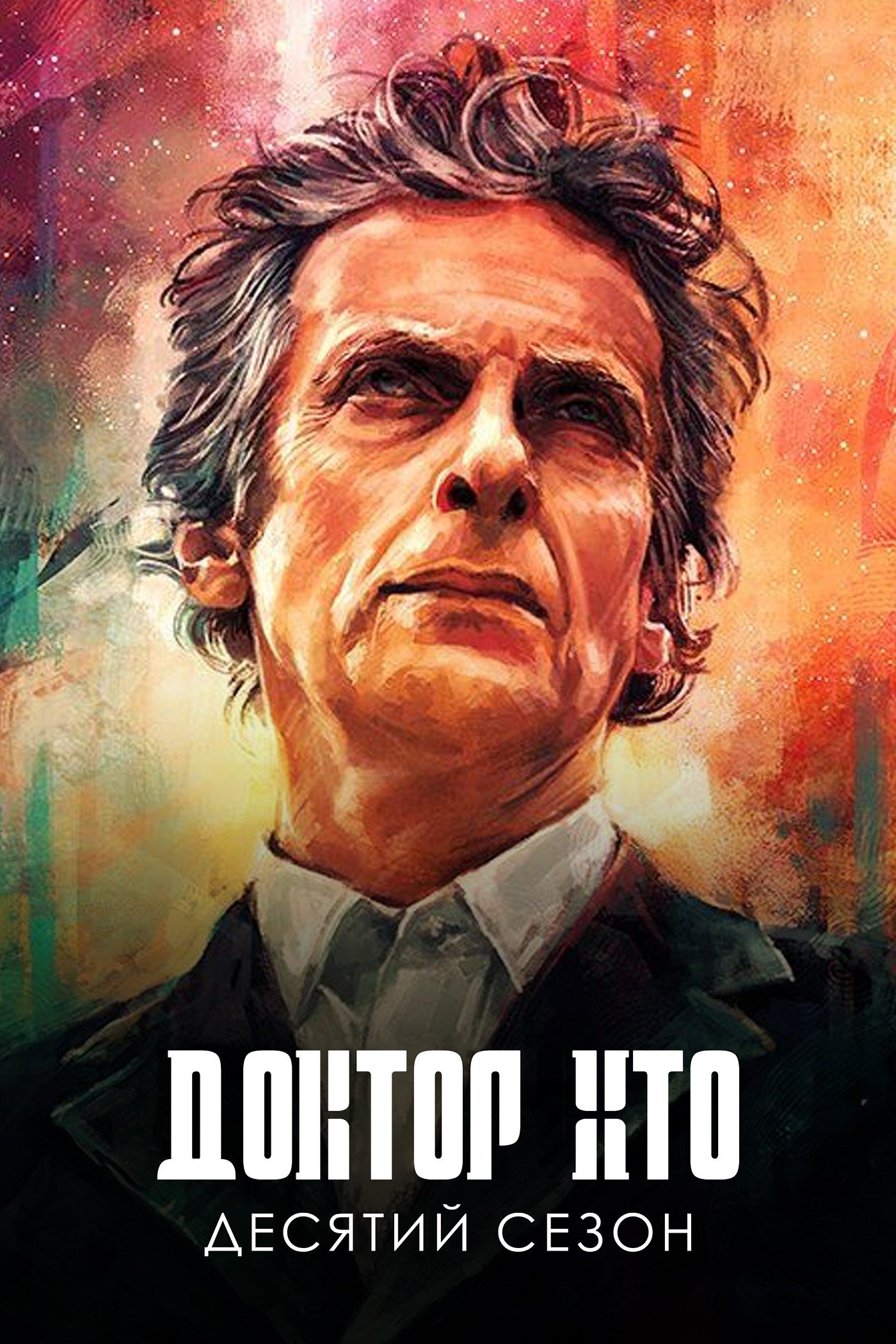 Doctor Who