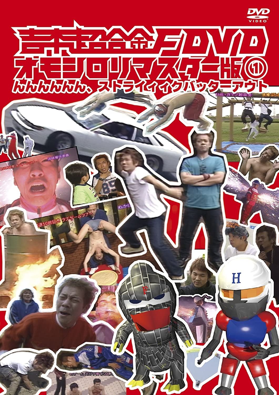 吉本超合金