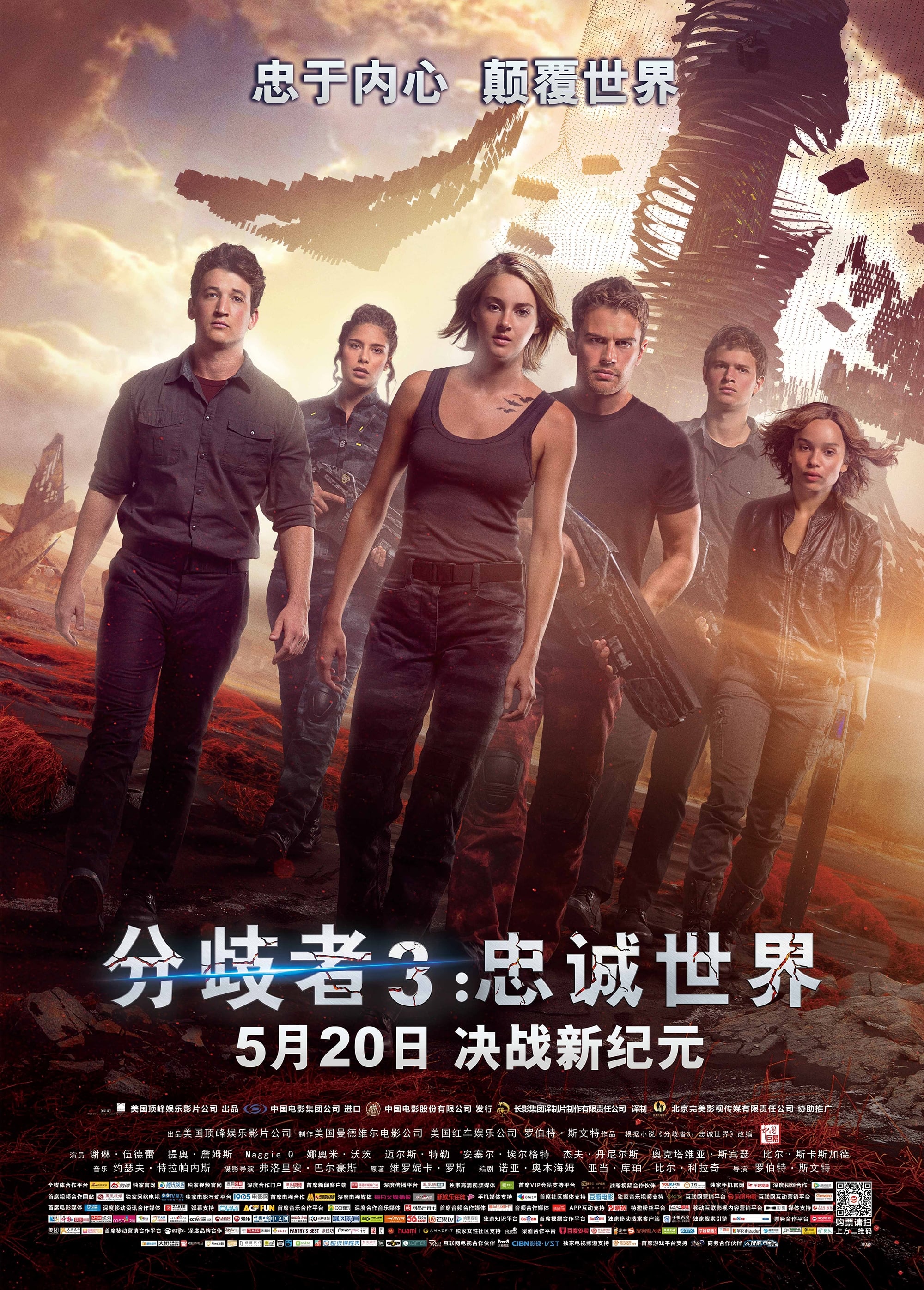 Allegiant