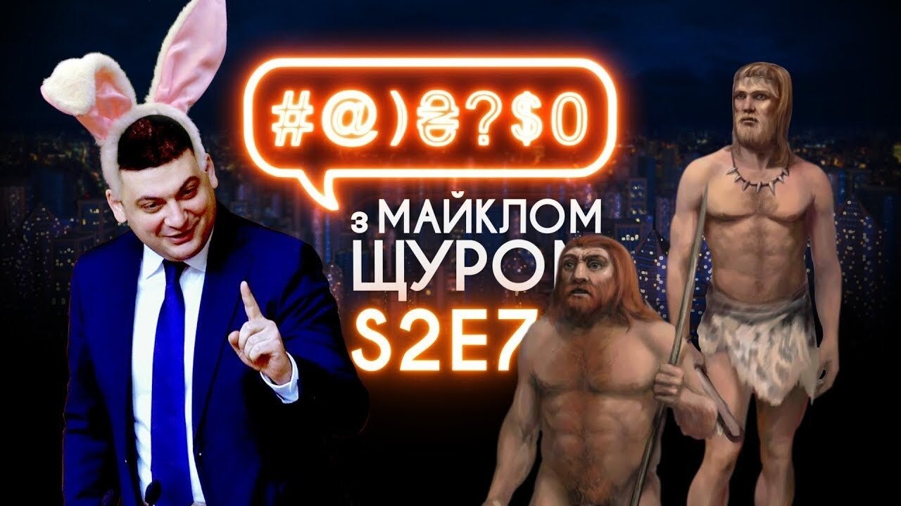 #@)₴?$0 with Michael Shchur