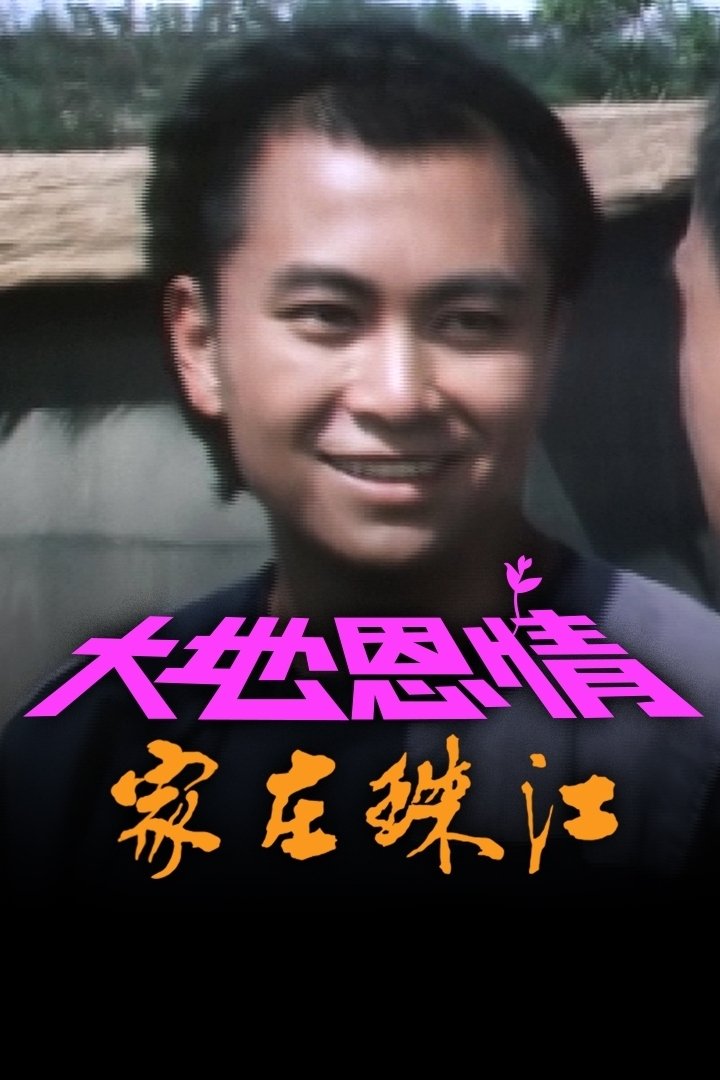 Fatherland - Season 1