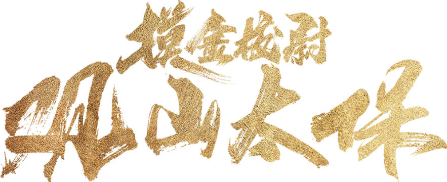 Quan Sơn Thái Bảo Logo