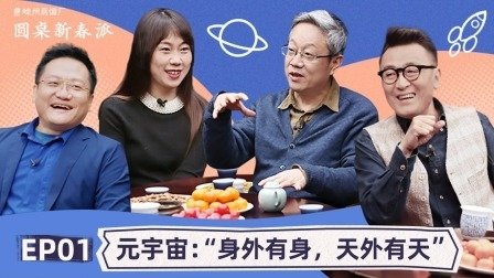 Round Table