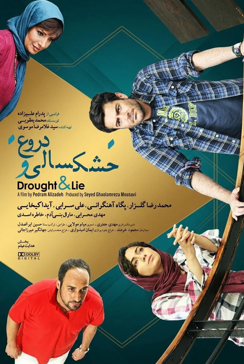 IR - Khoshksali Va Dorogh  خشکسالی و دروغ M.Golzar