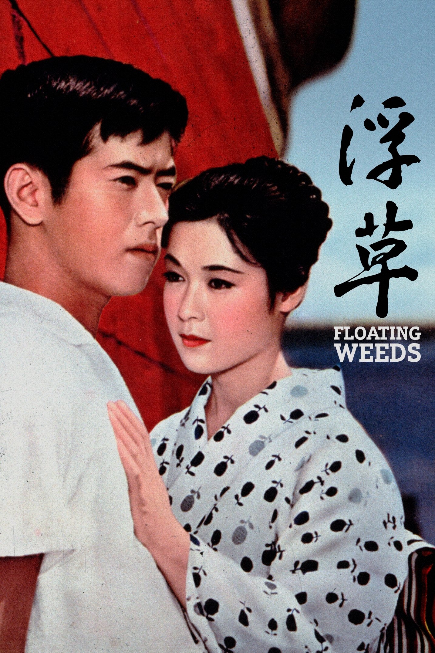 Floating Weeds