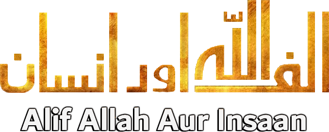 Alif Allah Aur Insaan