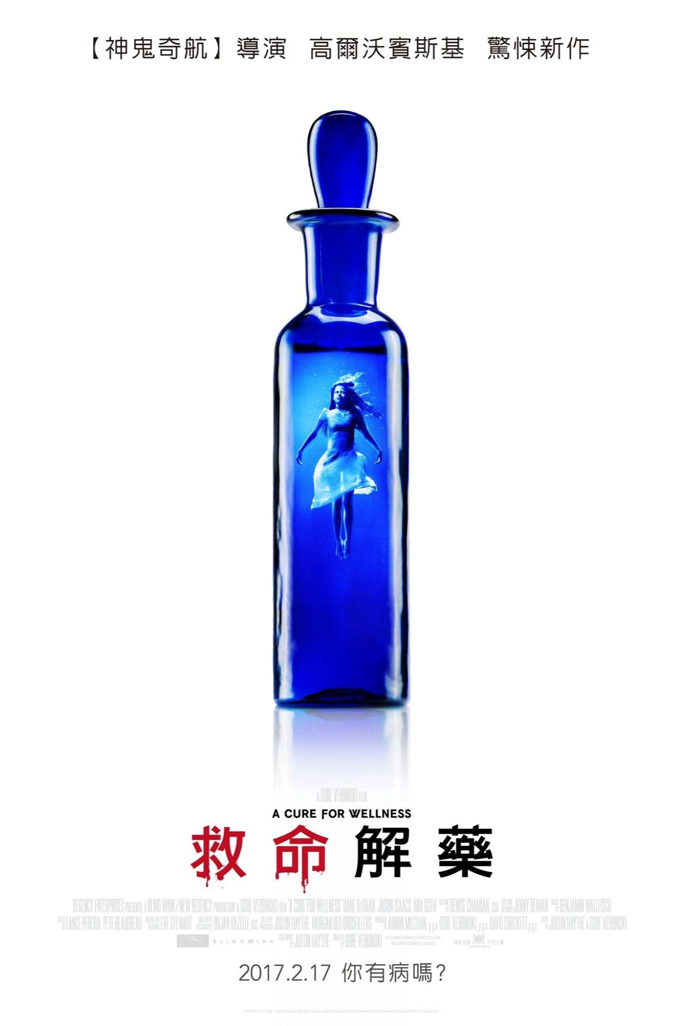 救命解药