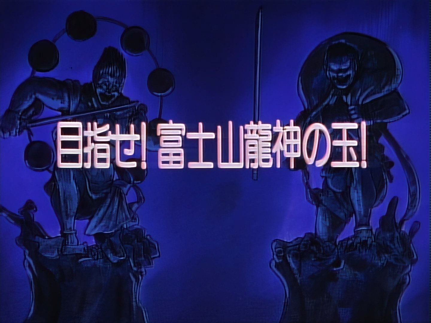 Legendary Brave Swordsman Yaiba