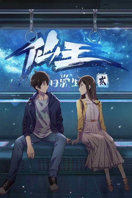 Watch The Daily Life of the Immortal King · Season 2 Episode 8 · A Sword Dance of the Five Elements Full Episode Online - Plex