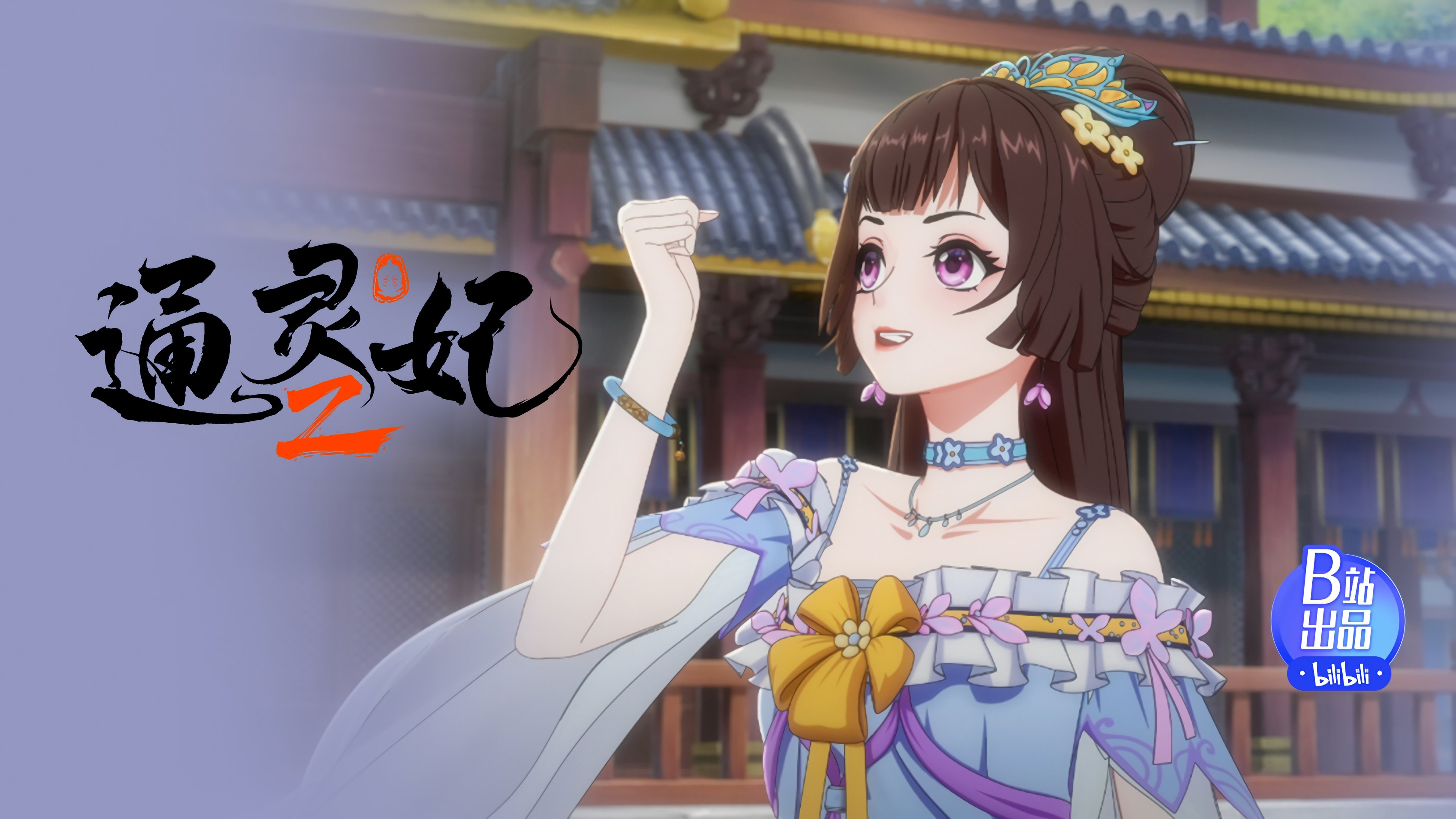 Episode 12 隔阂