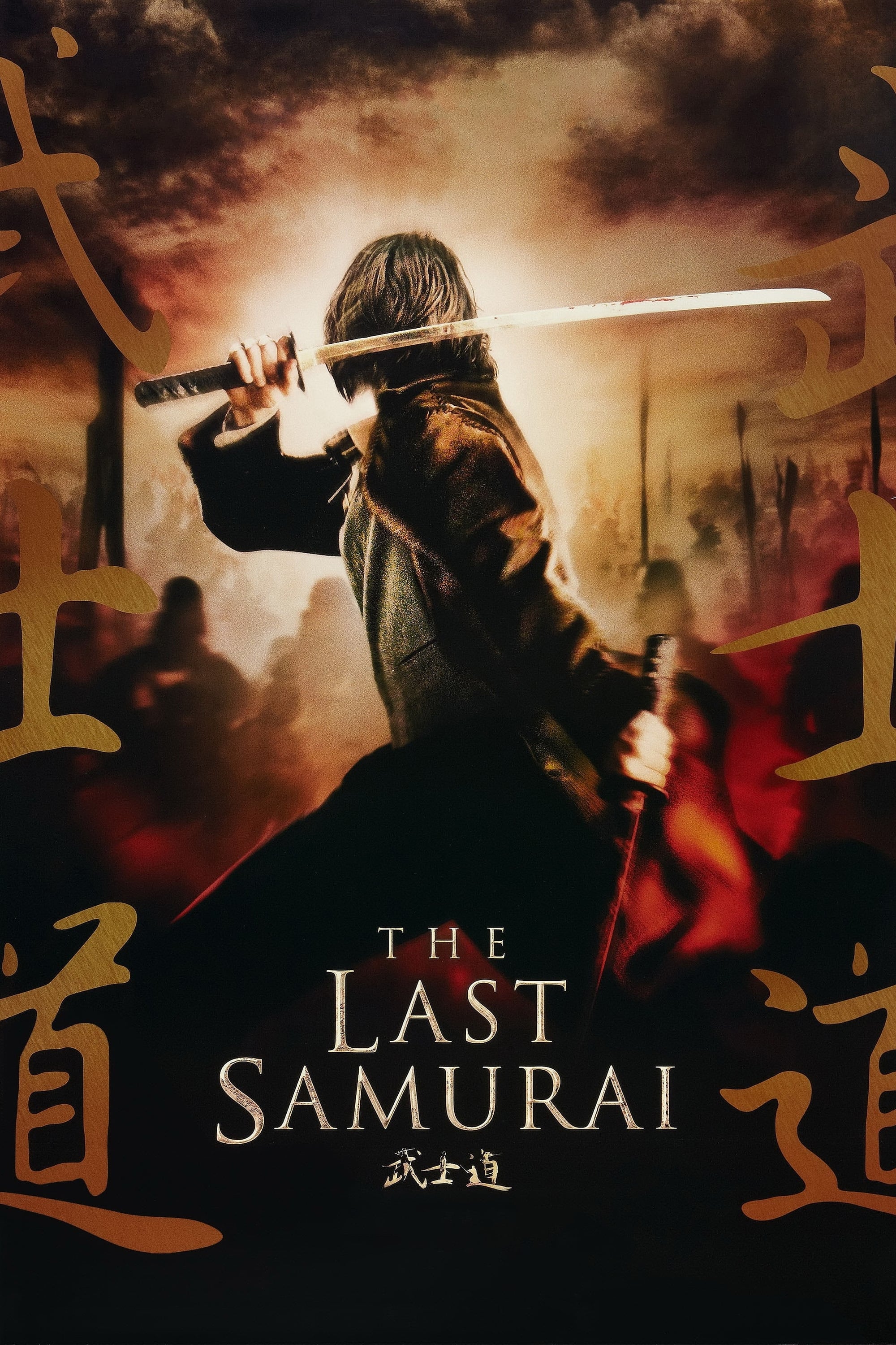 The Last Samurai