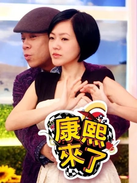 Kangsi Coming - Season 9