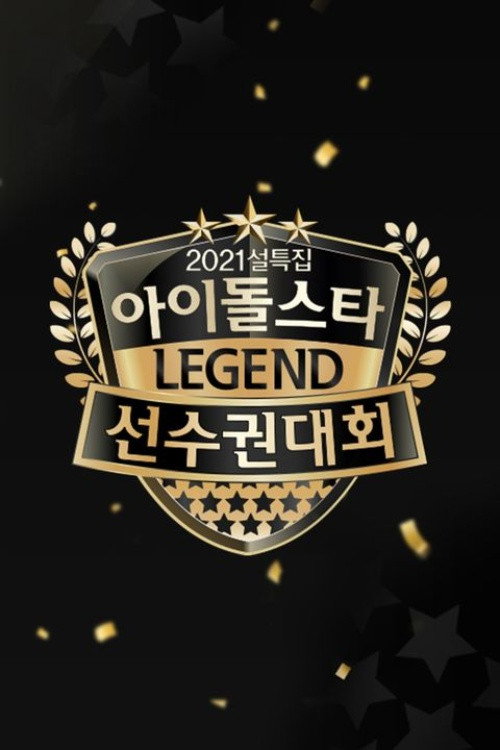 Idol Star Athletics Championships - Season 21