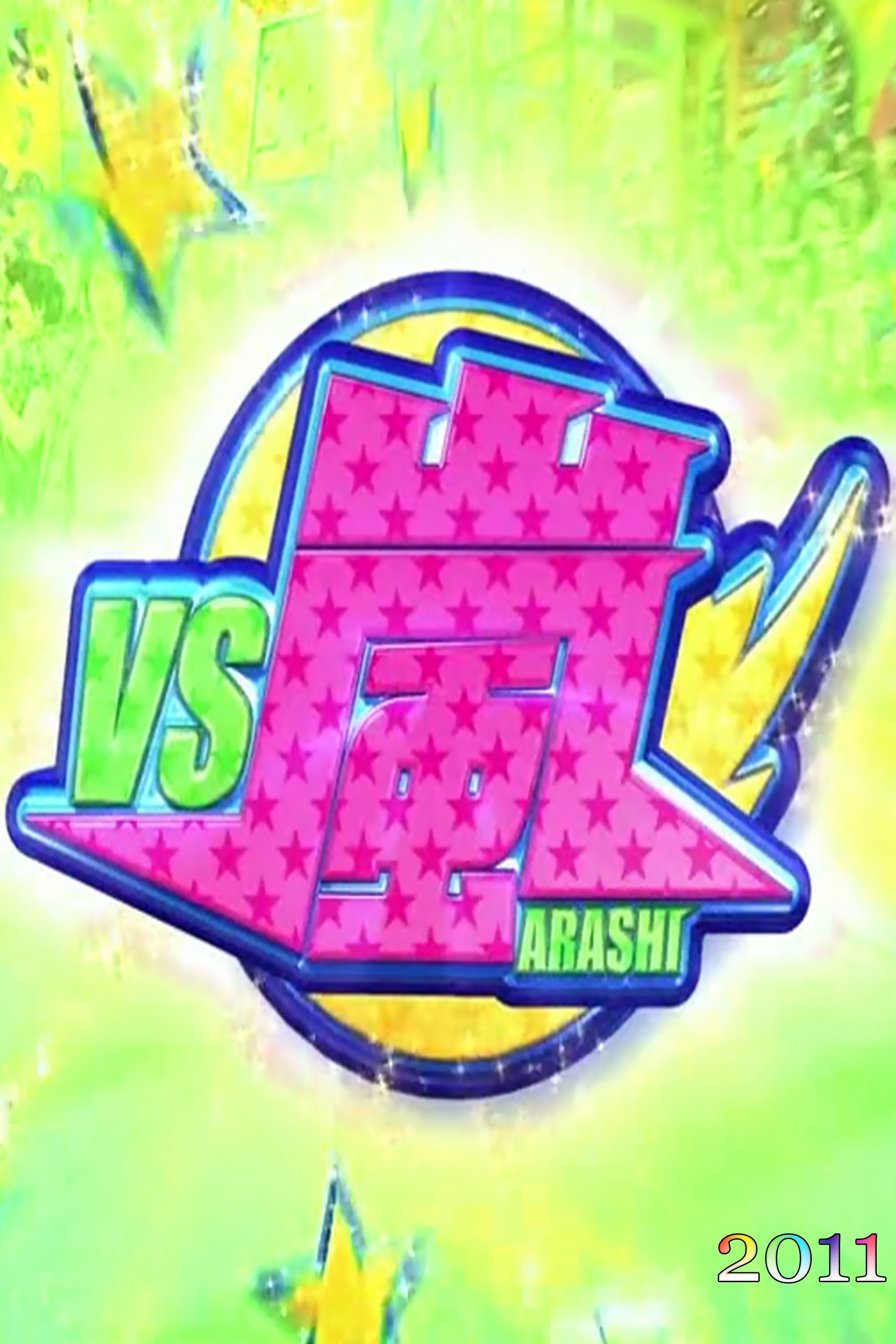 VS Arashi - Season 2011