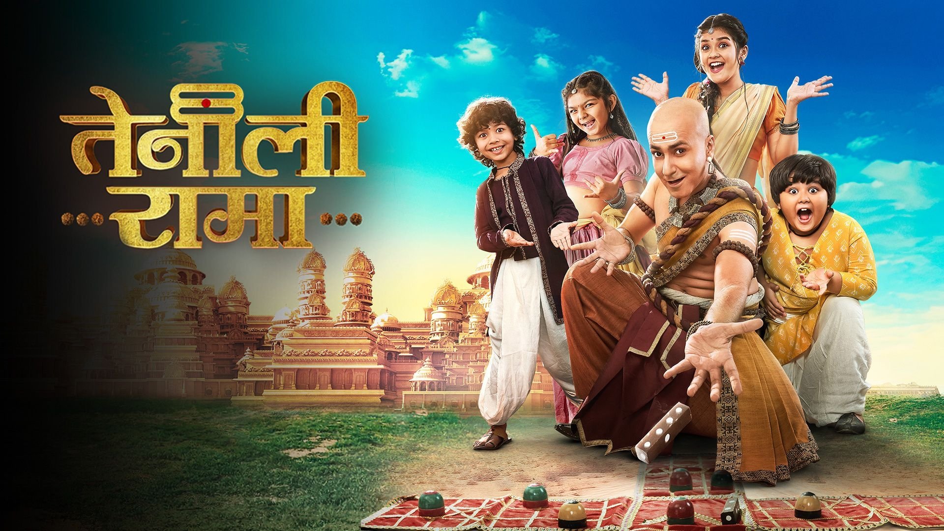 Tenali Rama
